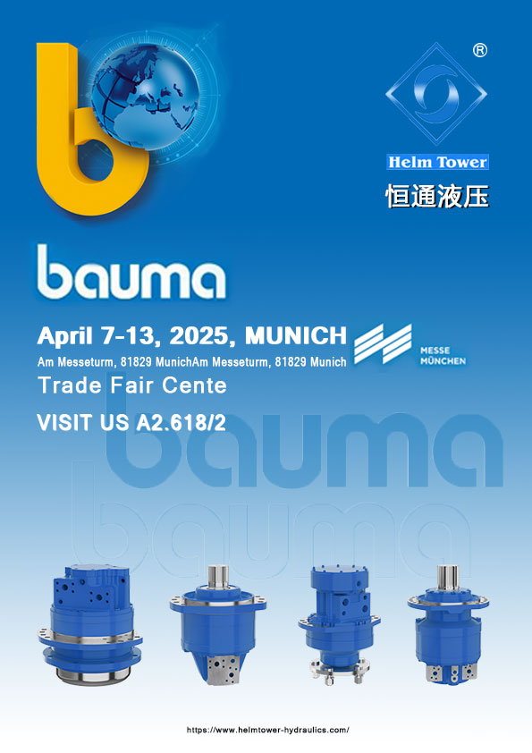 คำเชิญ Bauma 2025